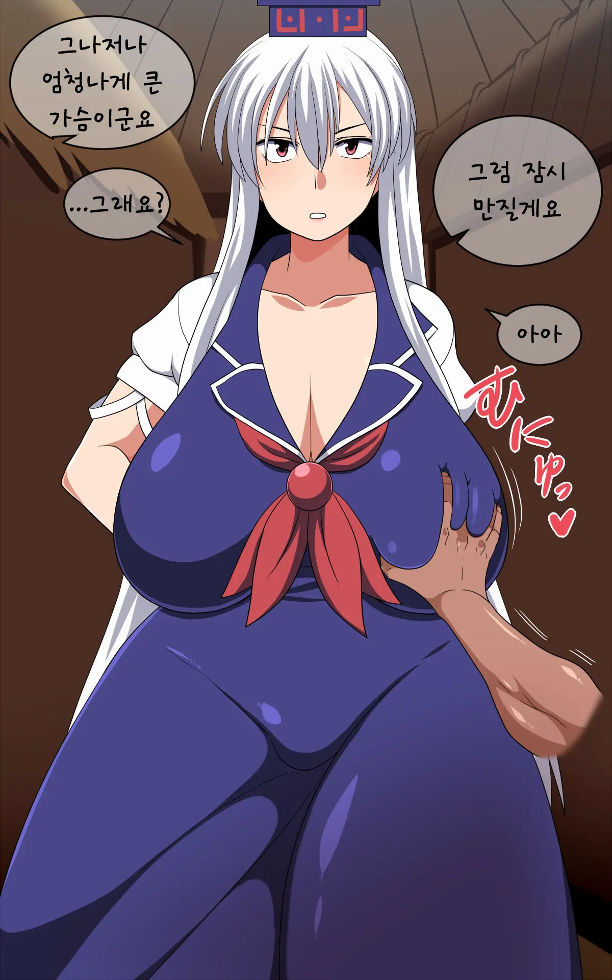 Saimin Kamishirasawa Keine | 최면 카미시라사와 케이네